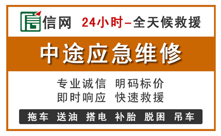 隆德附近汽车应急维修电话